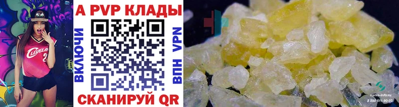 APVP VHQ  Бирюсинск 