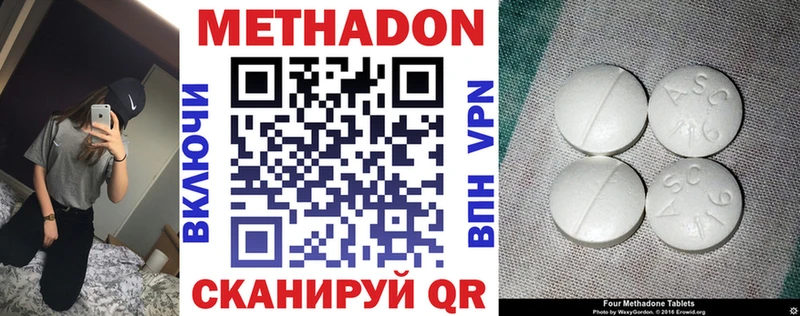 Метадон кристалл Бирюсинск
